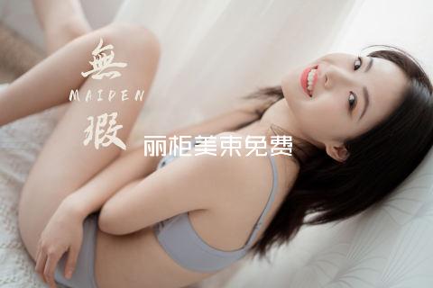 丽柜美束免费